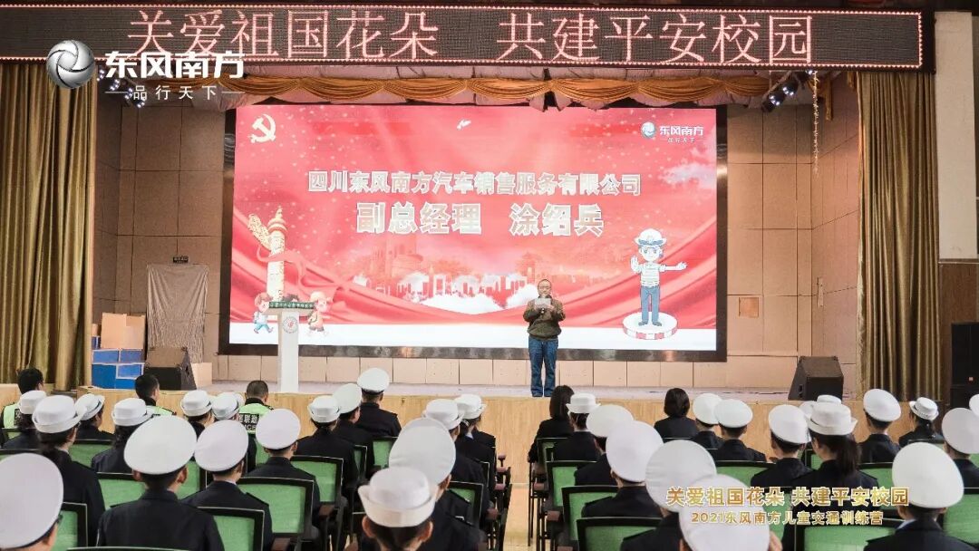 【火一动态】关爱祖国花朵 共建平安校园|2021东风南方儿童交通训练营在火炬一小举行