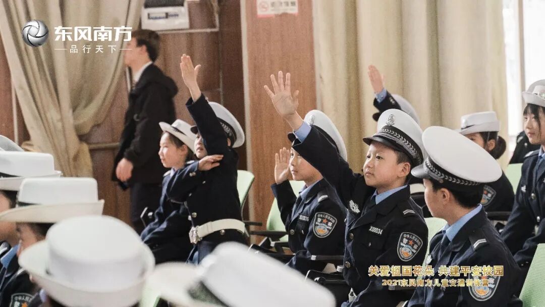【火一动态】关爱祖国花朵 共建平安校园|2021东风南方儿童交通训练营在火炬一小举行