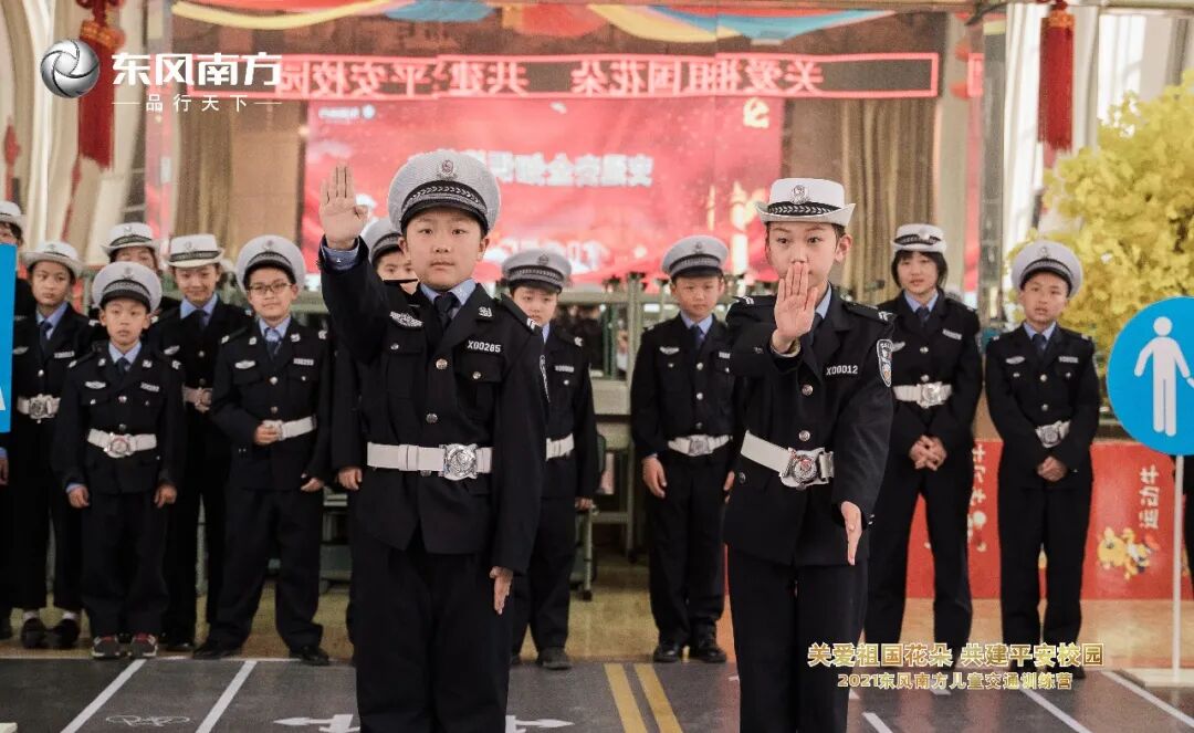 【火一动态】关爱祖国花朵 共建平安校园|2021东风南方儿童交通训练营在火炬一小举行
