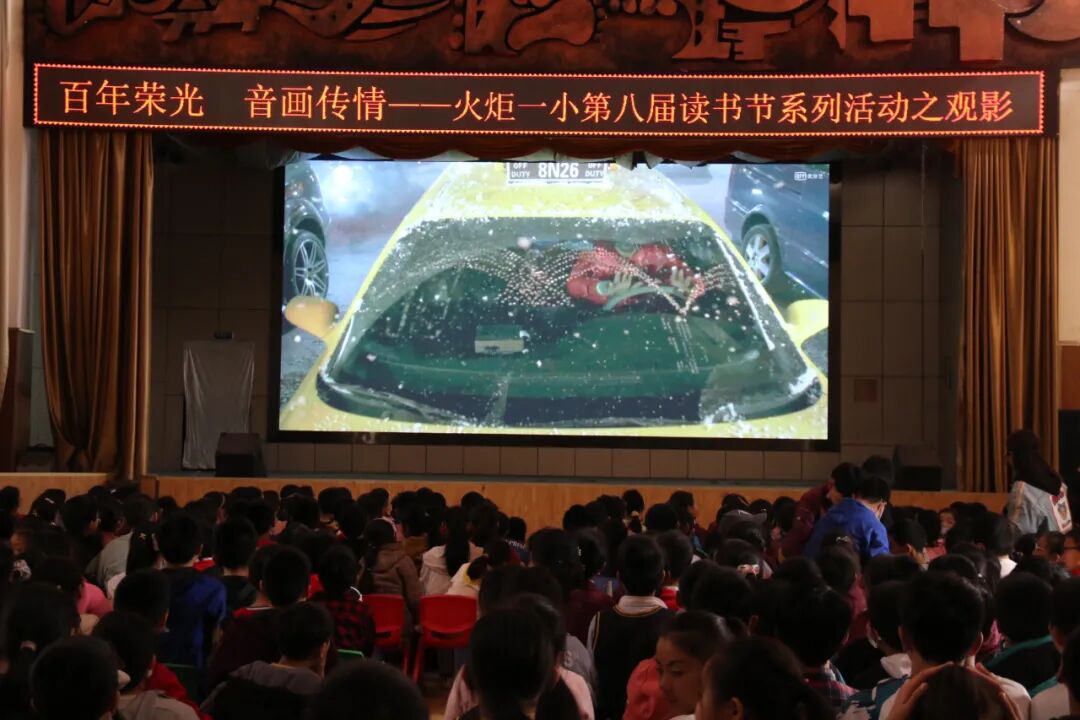 火一读书节·献礼建党百年|百年荣光 音画传情——观影活动