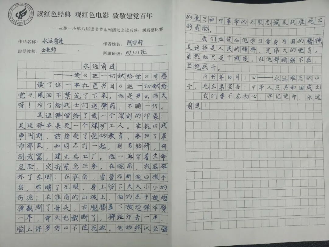 火一读书节·献礼建党百年|百年荣光 音画传情——观影活动