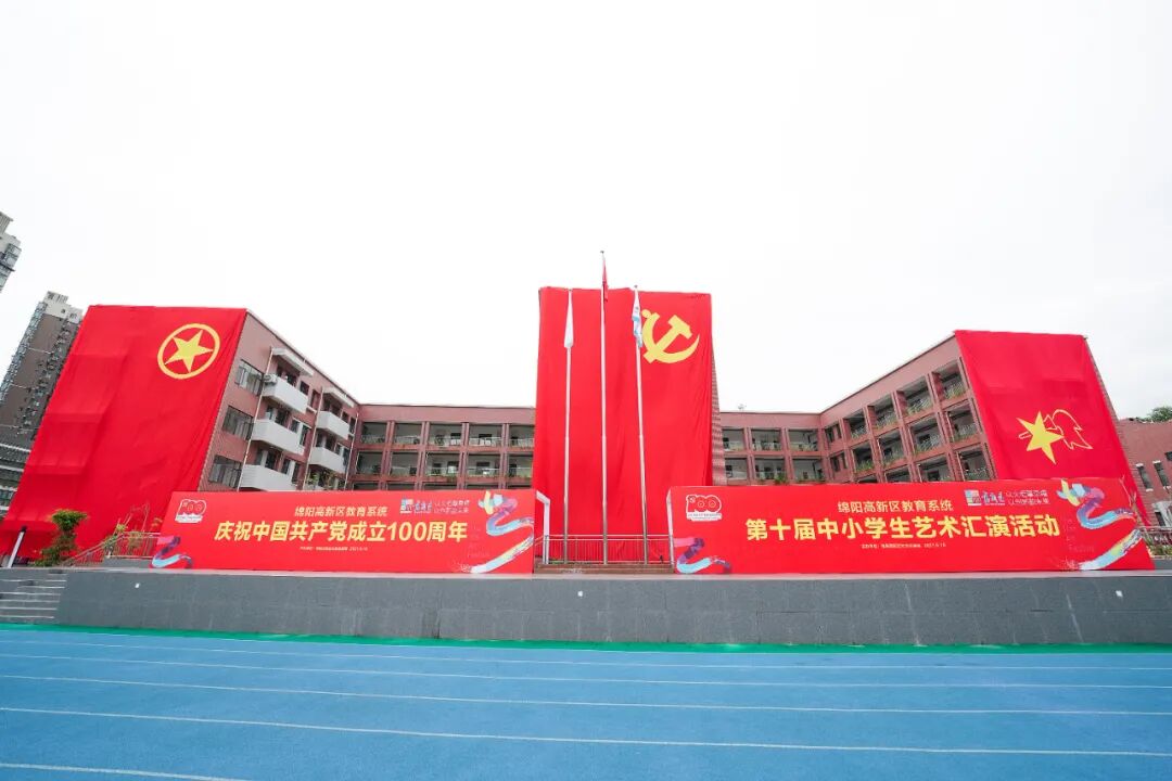 【火一动态】阳光下成长,幸福中绽放|| 线艺工作坊·儿童歌舞剧·小交警方阵亮相绵阳高新区第十届中小学生艺术汇演活动