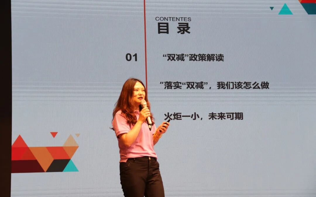 火一开学季丨凝心聚力  向高品质学校前进丨2021年秋教师分层系列培训