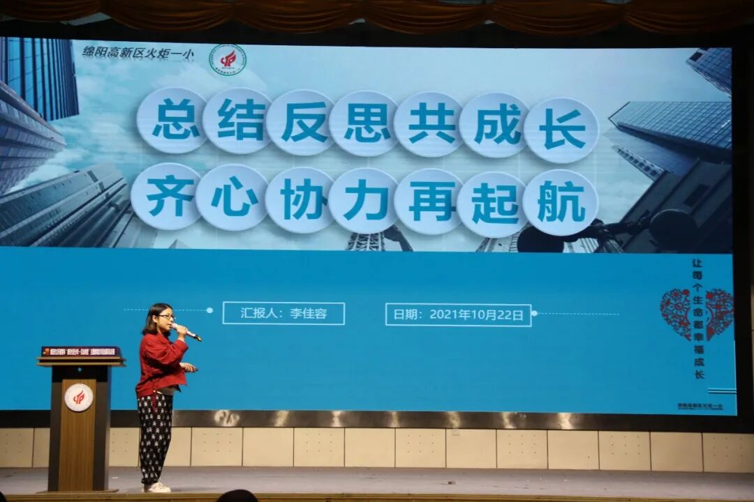 【火一动态】推进年级自主管理    构建团队新样态 |第二十七期教师论坛