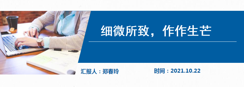 【火一动态】推进年级自主管理    构建团队新样态 |第二十七期教师论坛