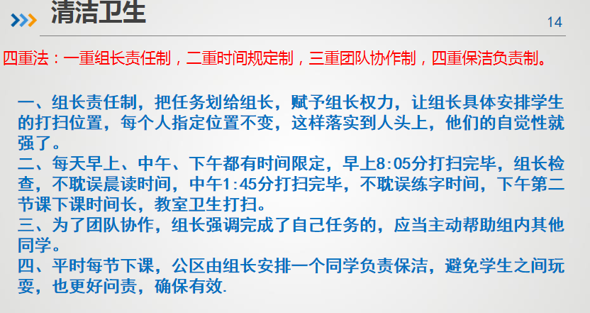 【火一动态】推进年级自主管理    构建团队新样态 |第二十七期教师论坛