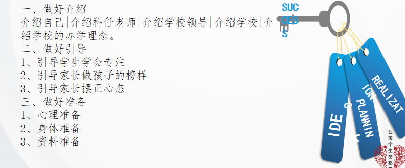 【火一动态】推进年级自主管理    构建团队新样态 |第二十七期教师论坛