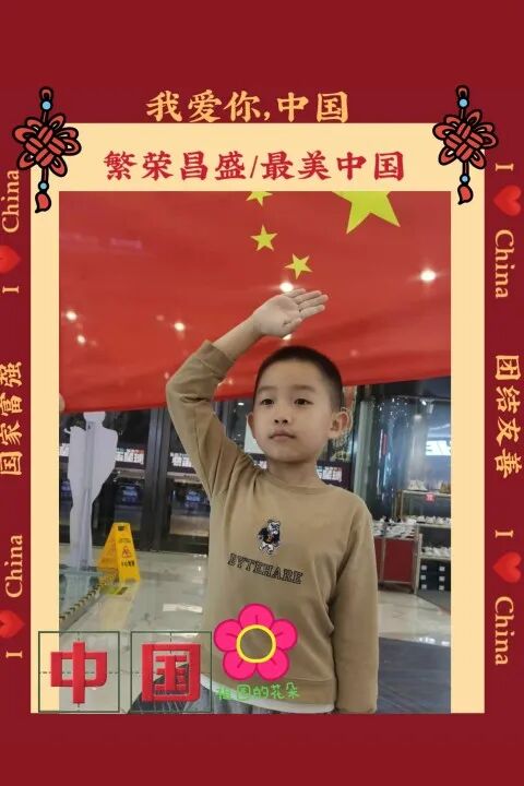 【火一动态】我爱您，我的国 |火炬一小2021年国庆综合实践活动