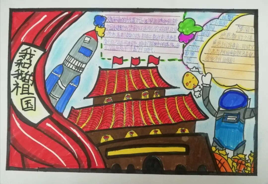 【火一动态】我爱您，我的国 |火炬一小2021年国庆综合实践活动