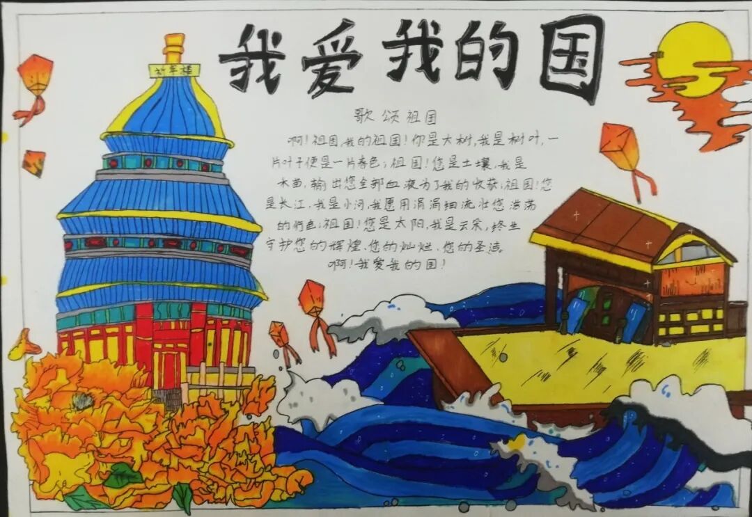 【火一动态】我爱您，我的国 |火炬一小2021年国庆综合实践活动