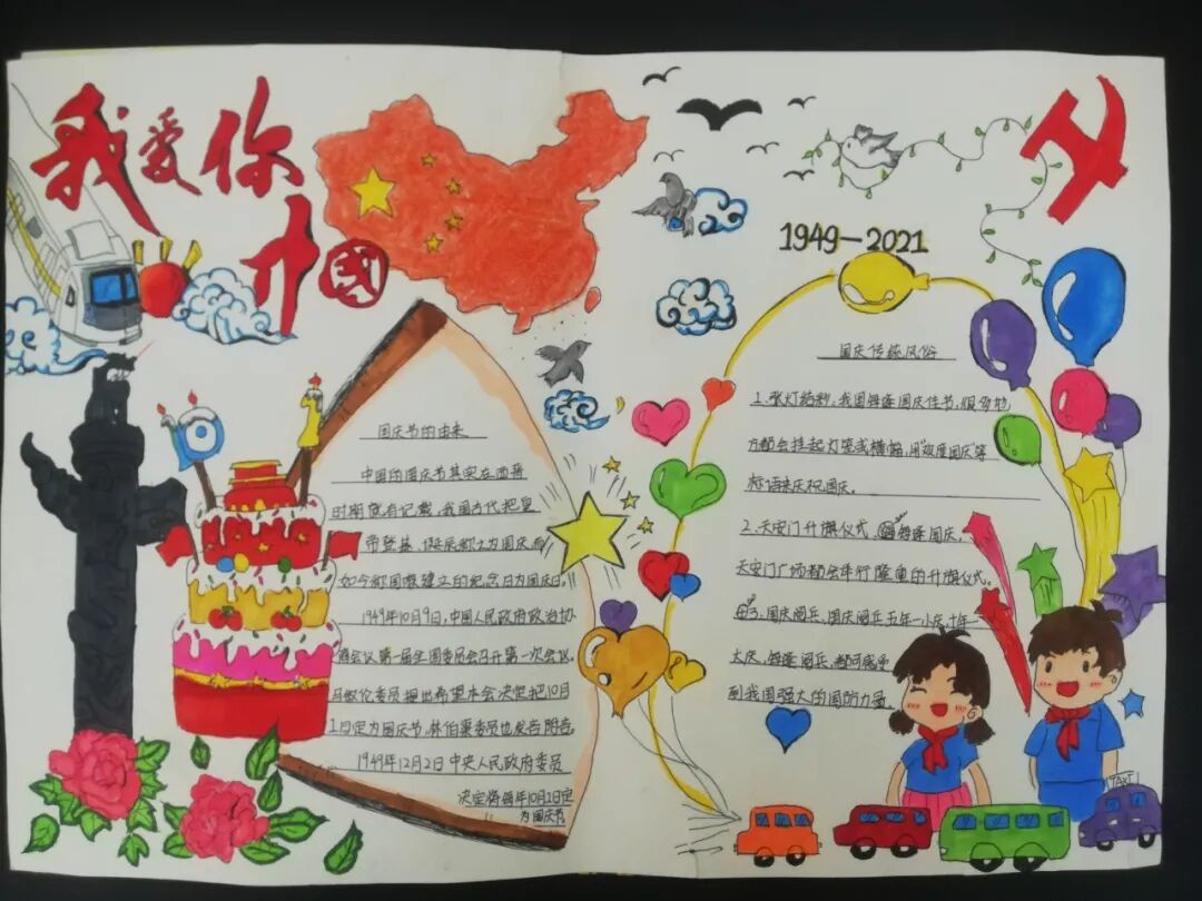 【火一动态】我爱您，我的国 |火炬一小2021年国庆综合实践活动