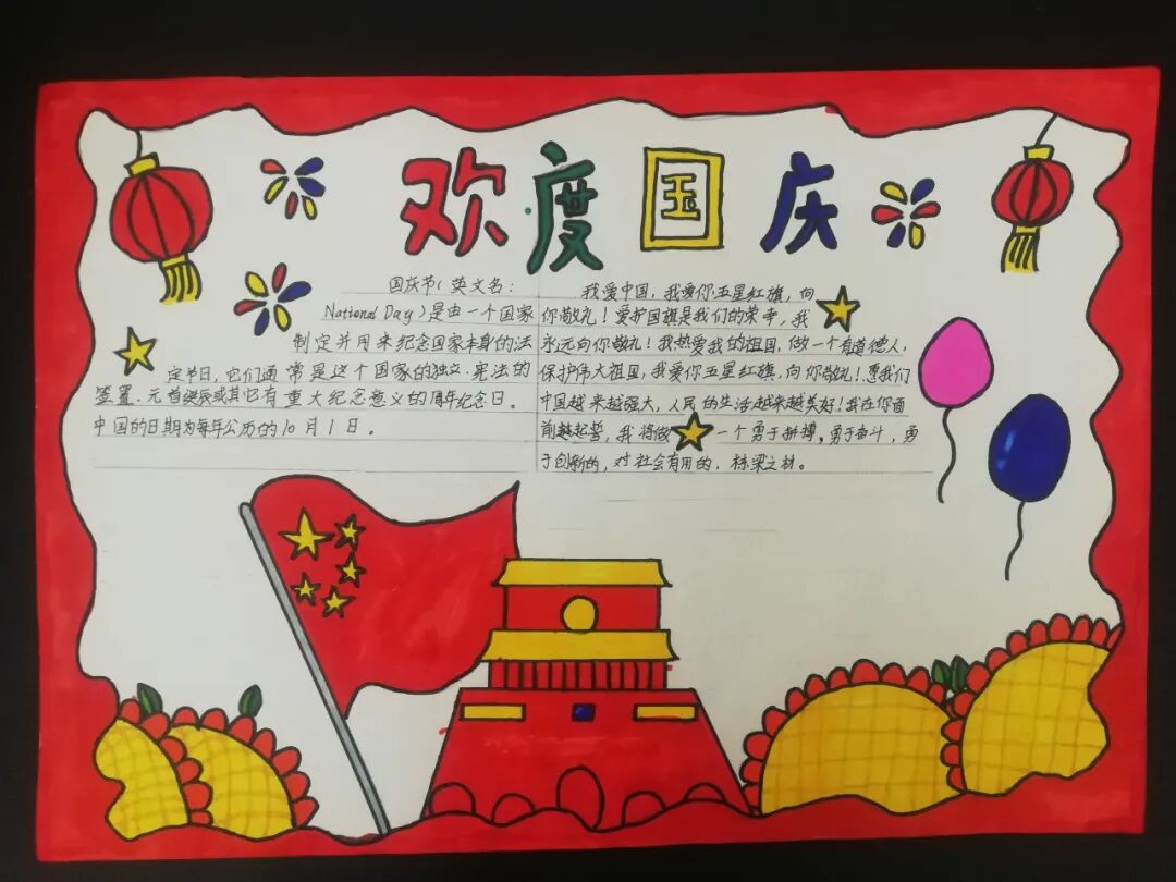 【火一动态】我爱您，我的国 |火炬一小2021年国庆综合实践活动