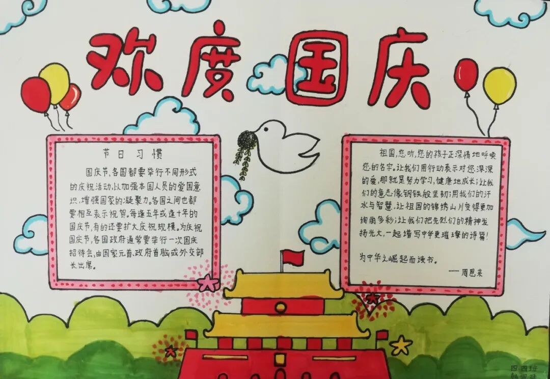 【火一动态】我爱您，我的国 |火炬一小2021年国庆综合实践活动