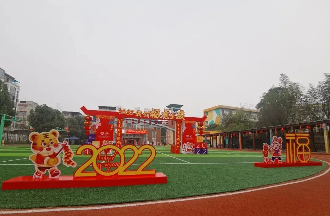 火一迎新活动||2022，我们福虎生威