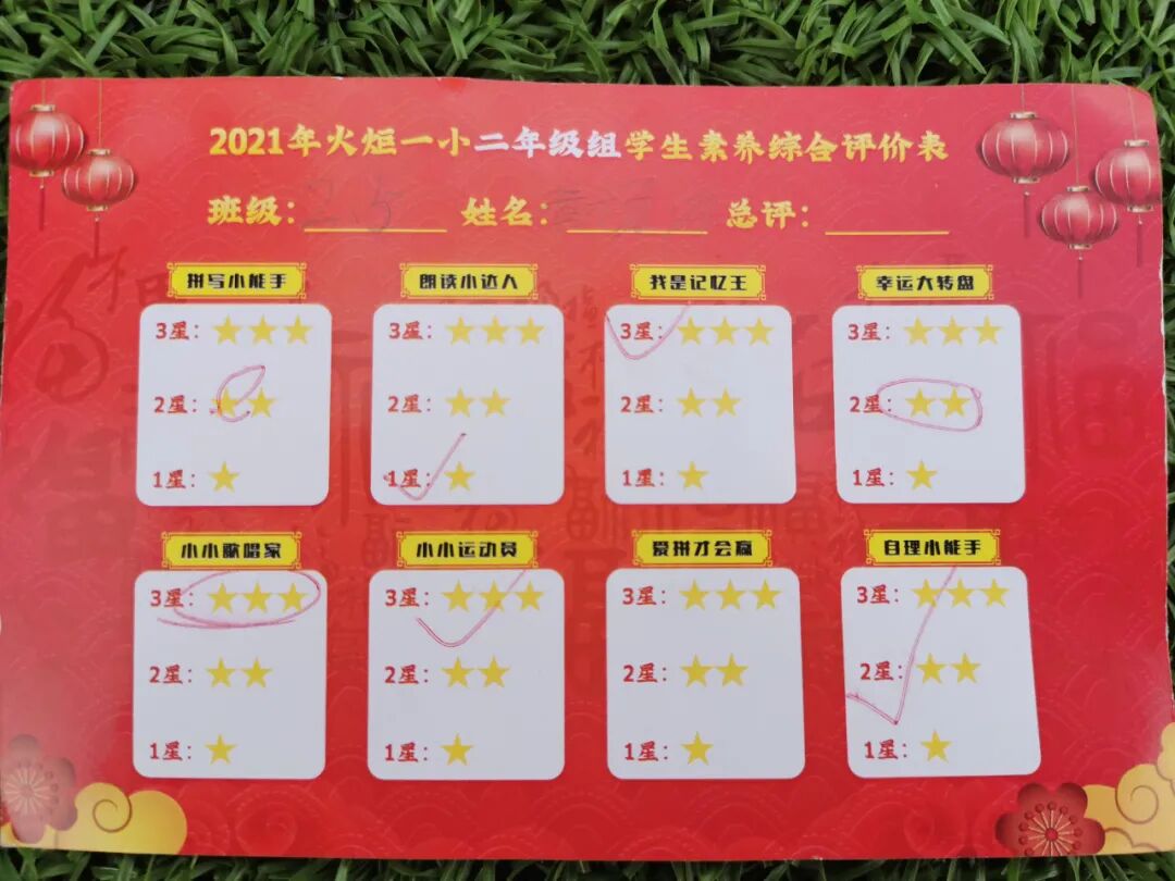 火一迎新活动||2022，我们福虎生威