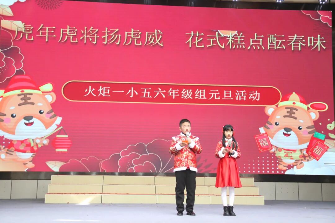 火一迎新活动||2022，我们福虎生威