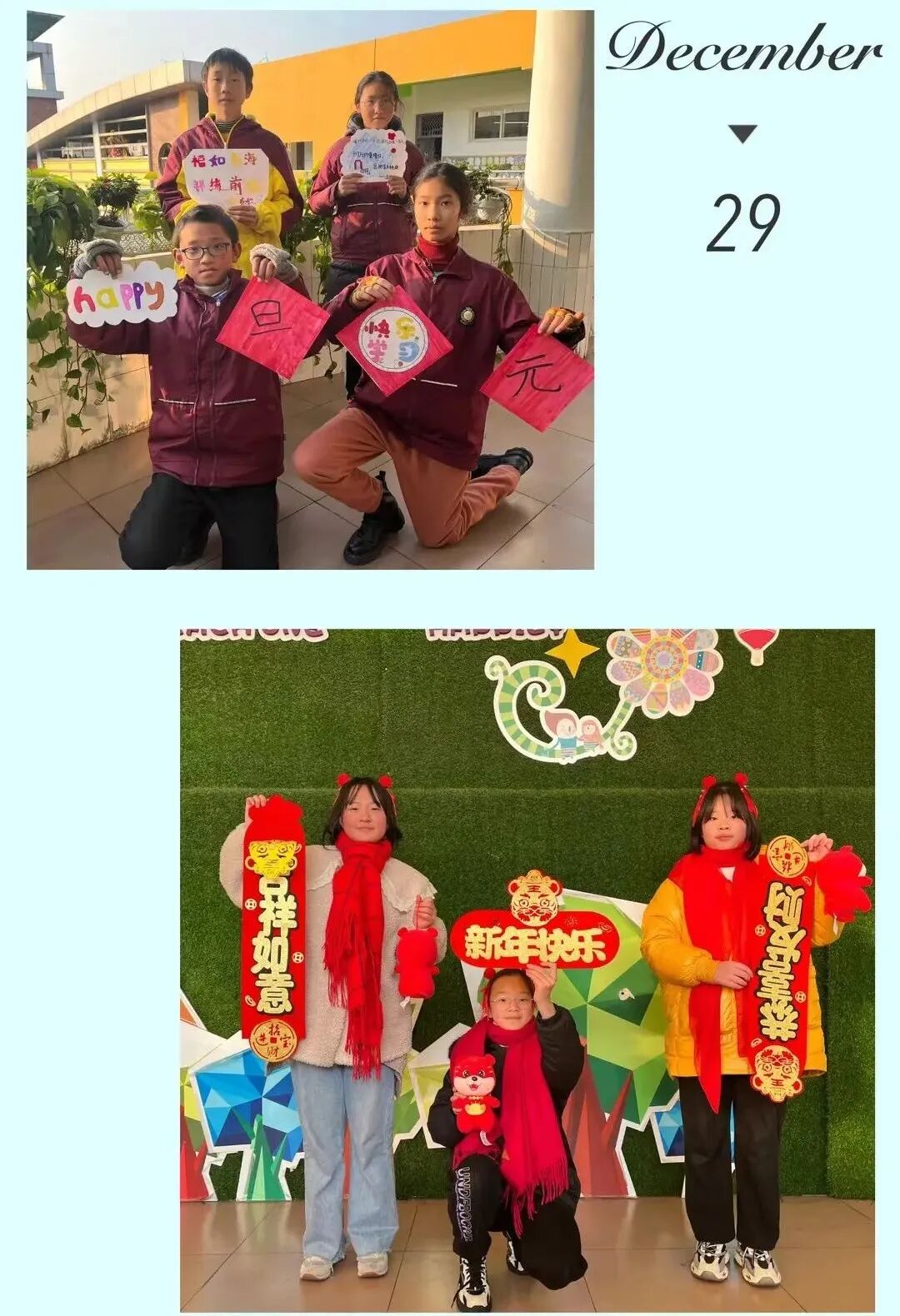 火一迎新活动||2022，我们福虎生威