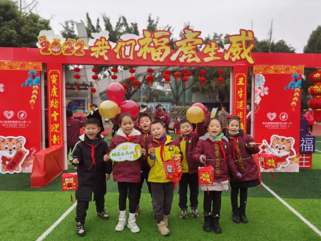 火一迎新活动||2022，我们福虎生威