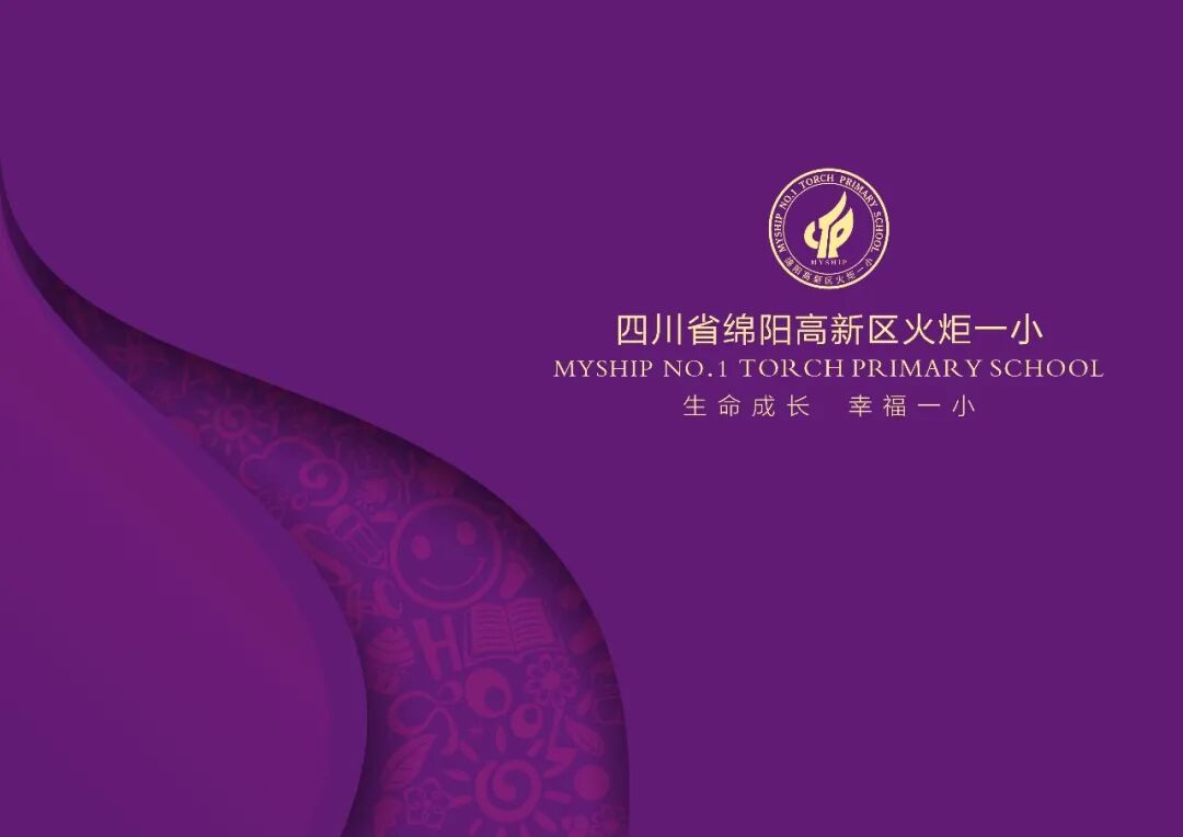 【火一动态】集星兑大奖 幸福助成长|学生成长集星兑换活动