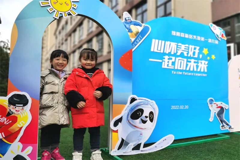 开学季·一幼开学典礼|春暖花又开,一起向未来