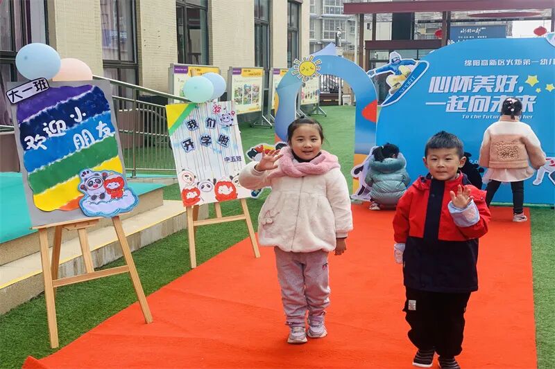 开学季·一幼开学典礼|春暖花又开,一起向未来