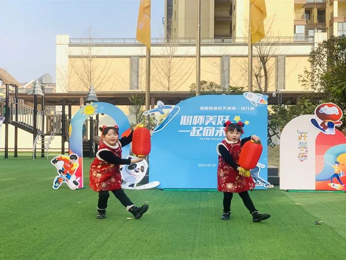 开学季·一幼开学典礼|春暖花又开,一起向未来