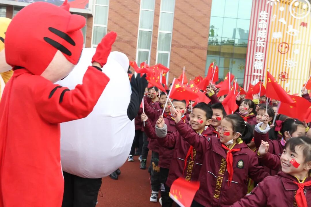 火一开学季|开学典礼||心怀美好 一起向未来