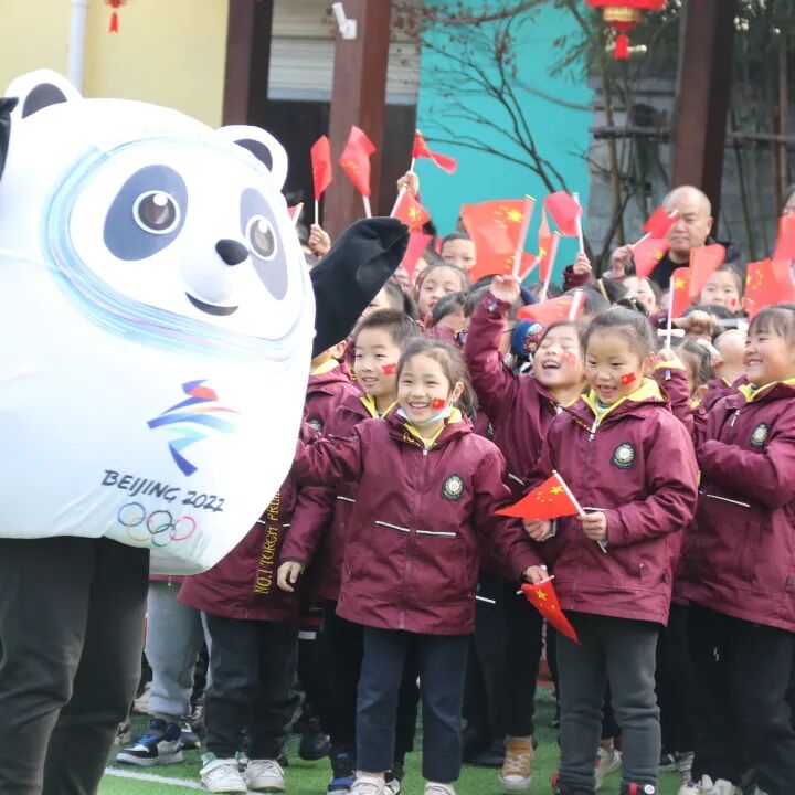 火一开学季|开学典礼||心怀美好 一起向未来