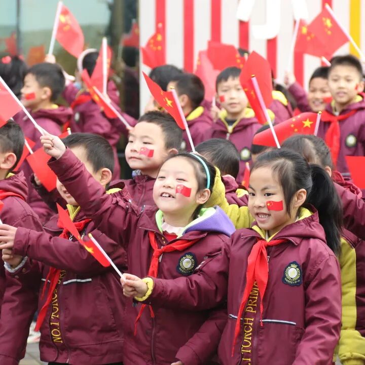 火一开学季|开学典礼||心怀美好 一起向未来