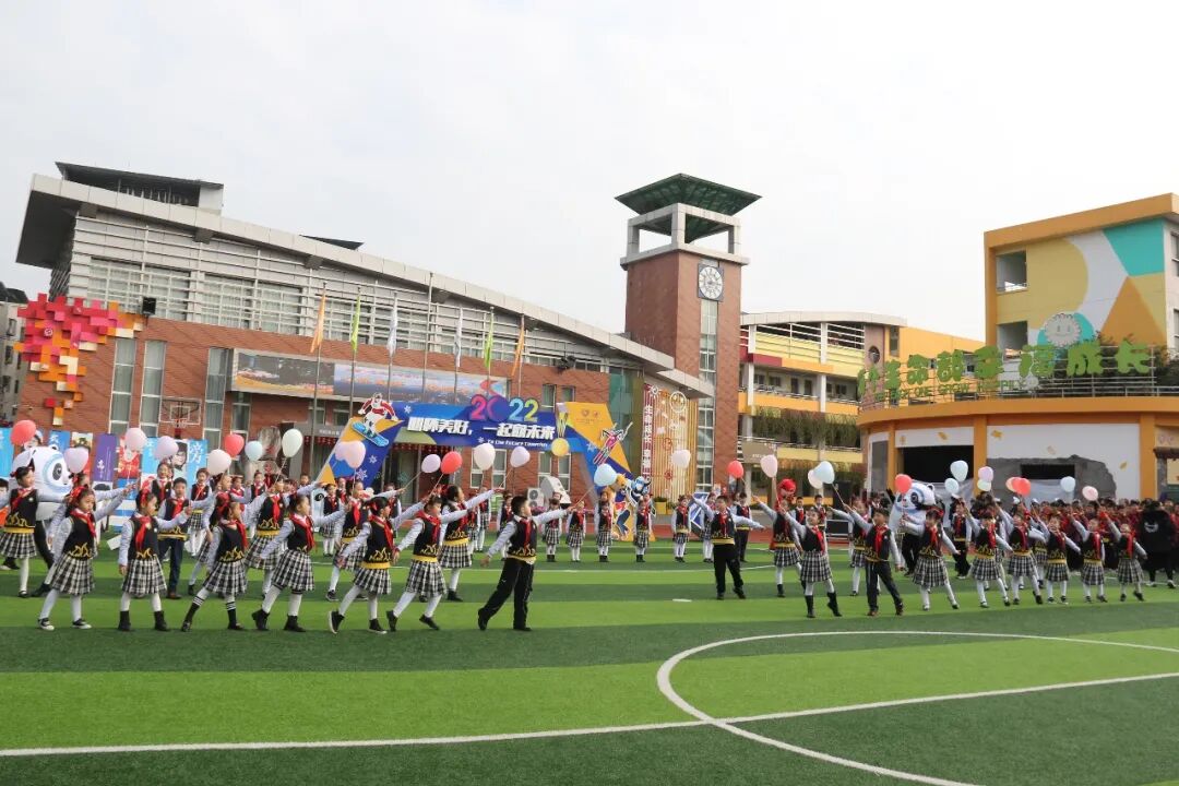 火一开学季|开学典礼||心怀美好 一起向未来