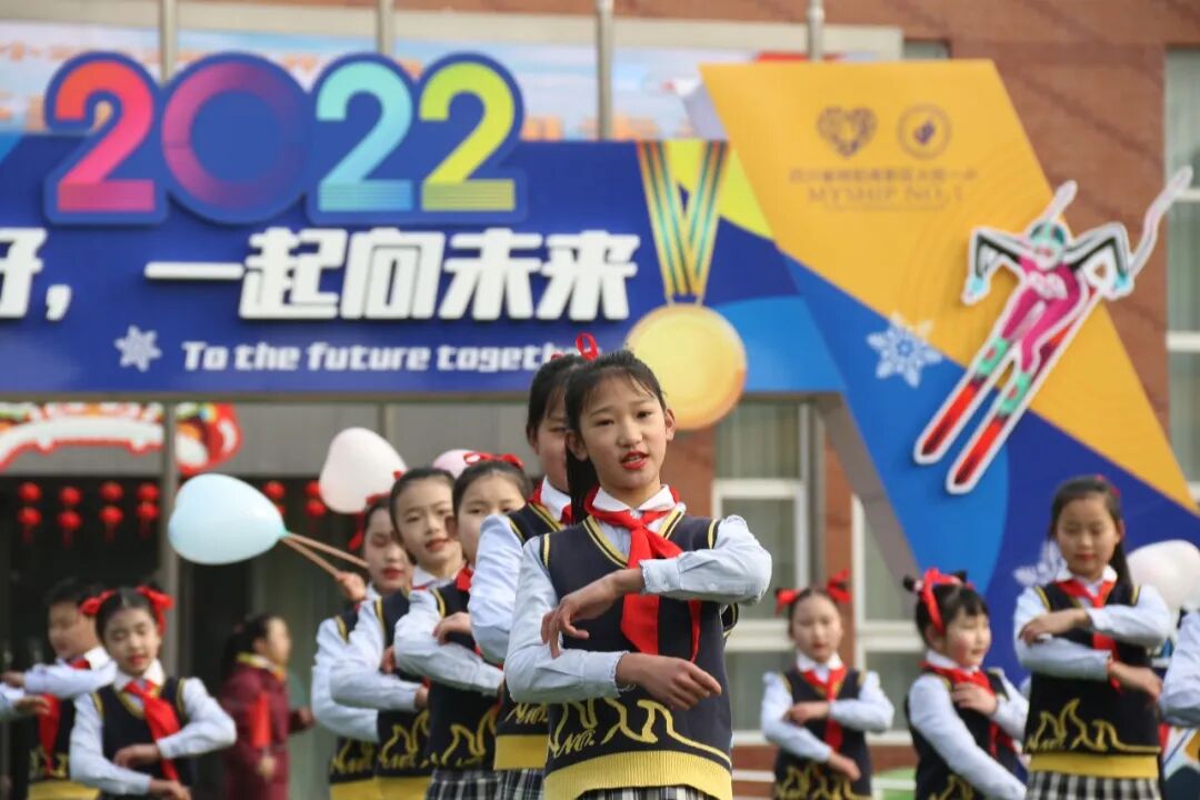 火一开学季|开学典礼||心怀美好 一起向未来