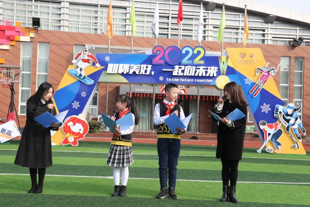 火一开学季|开学典礼||心怀美好 一起向未来