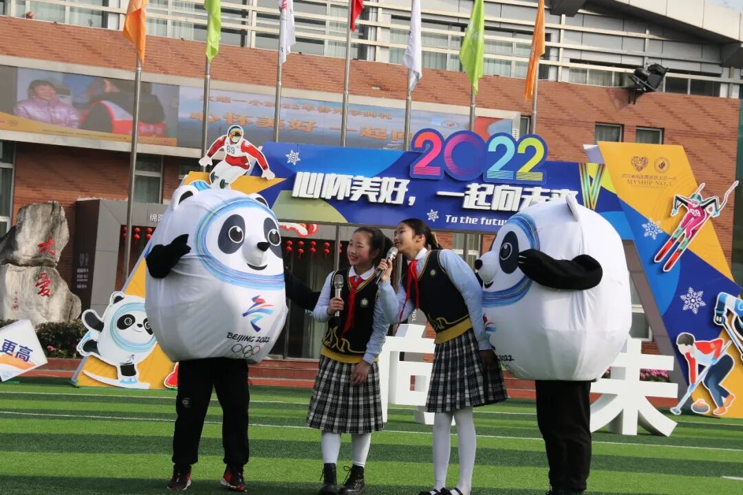 火一开学季|开学典礼||心怀美好 一起向未来