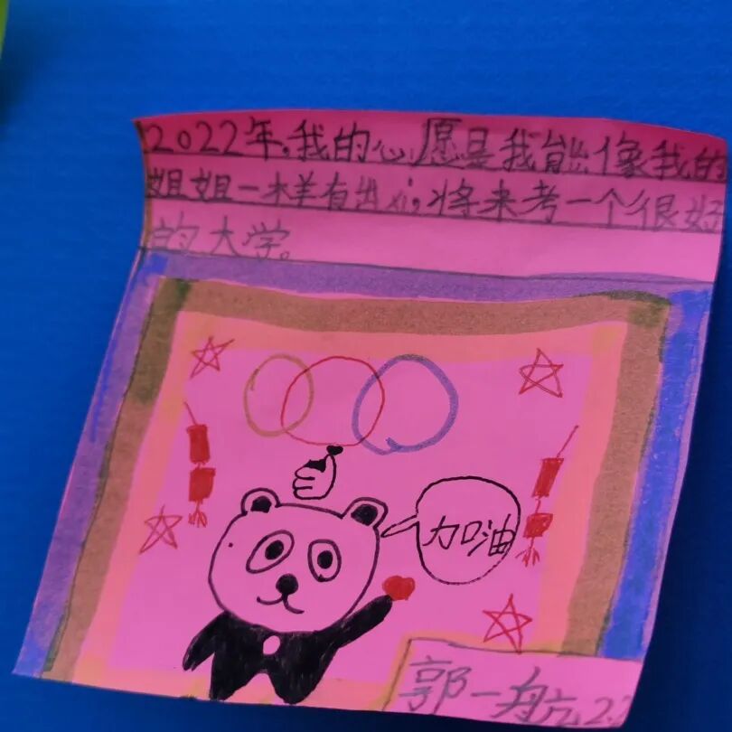 火一开学季|开学典礼||心怀美好 一起向未来
