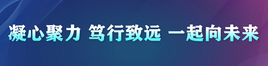 火一开学季|二会三训||全力以赴谋发展 寅虎生威向未来