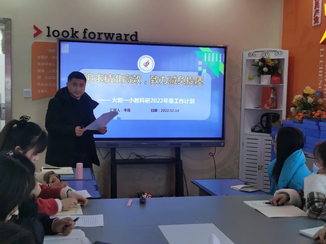 火一开学季|二会三训||全力以赴谋发展 寅虎生威向未来