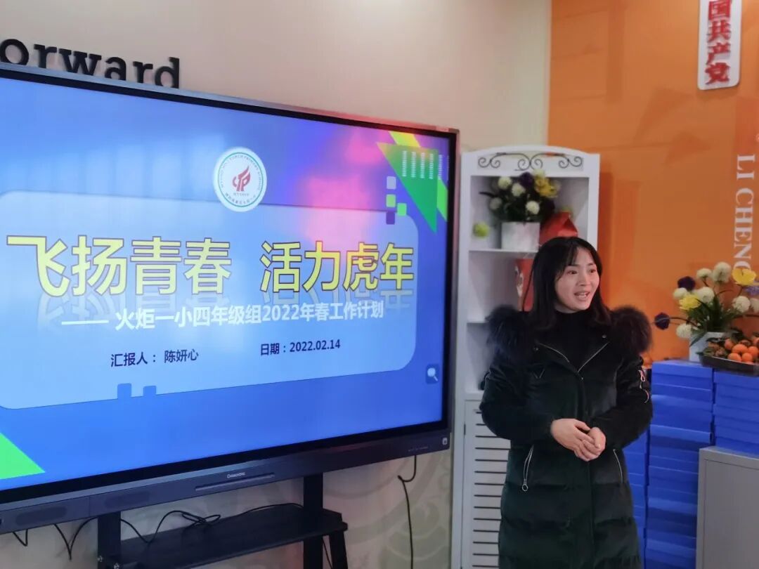 火一开学季|二会三训||全力以赴谋发展 寅虎生威向未来