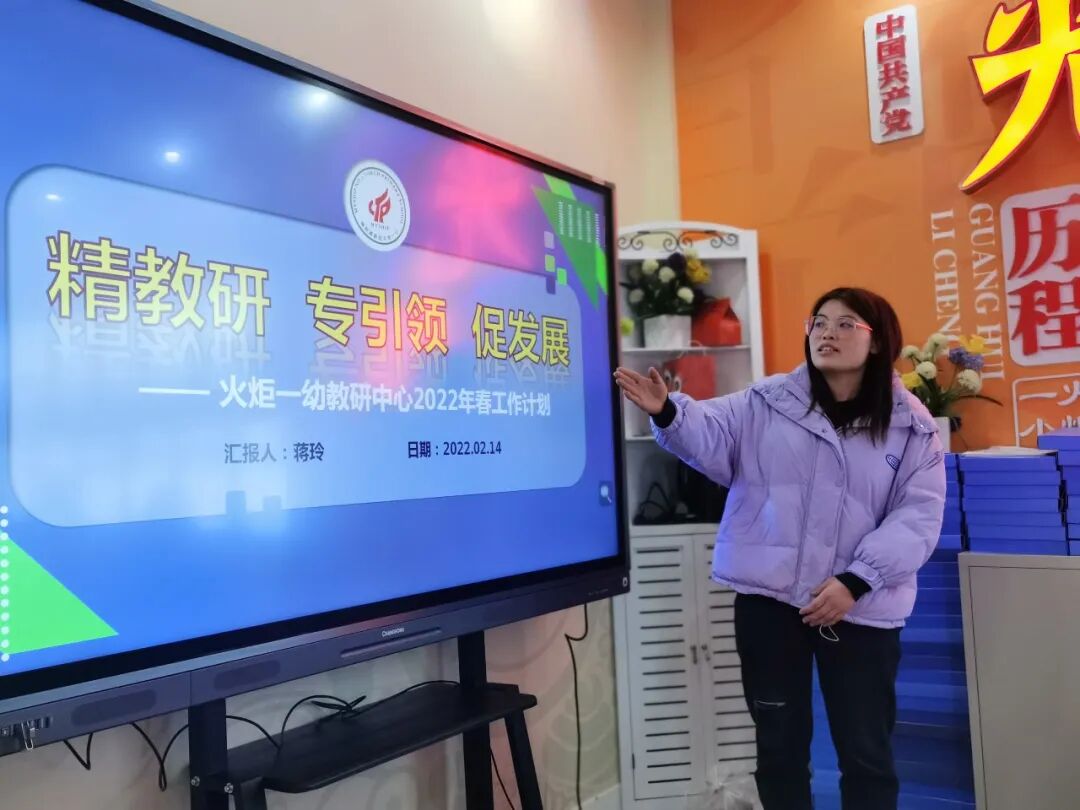 火一开学季|二会三训||全力以赴谋发展 寅虎生威向未来