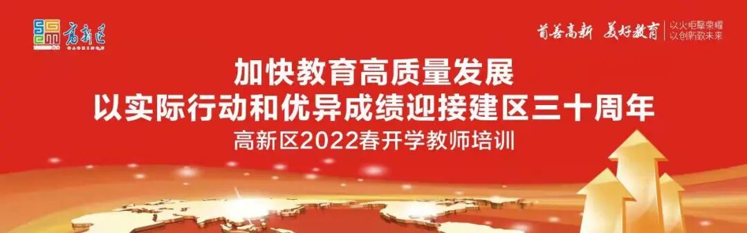 火一开学季|二会三训||全力以赴谋发展 寅虎生威向未来