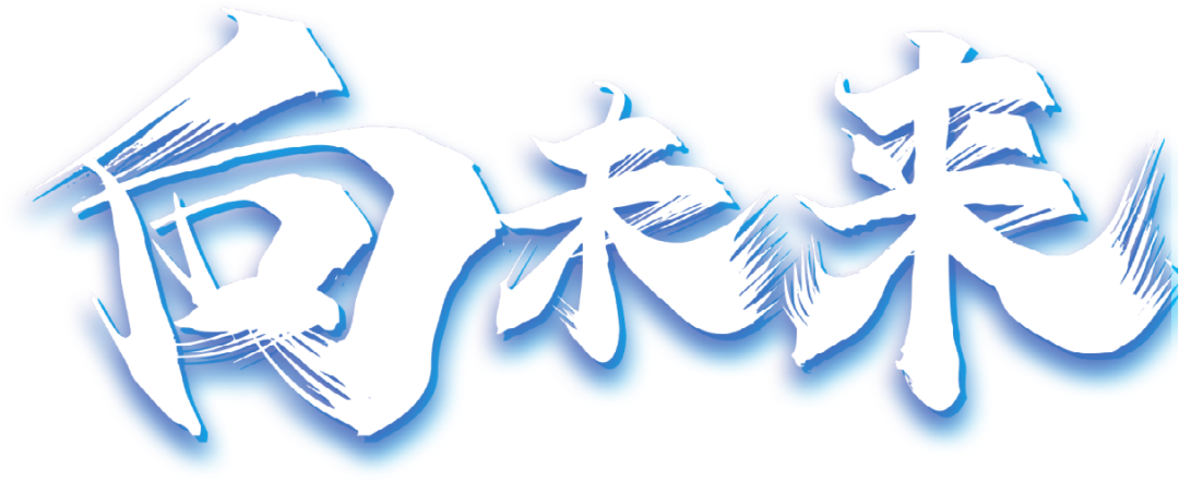 火一开学季|二会三训||全力以赴谋发展 寅虎生威向未来