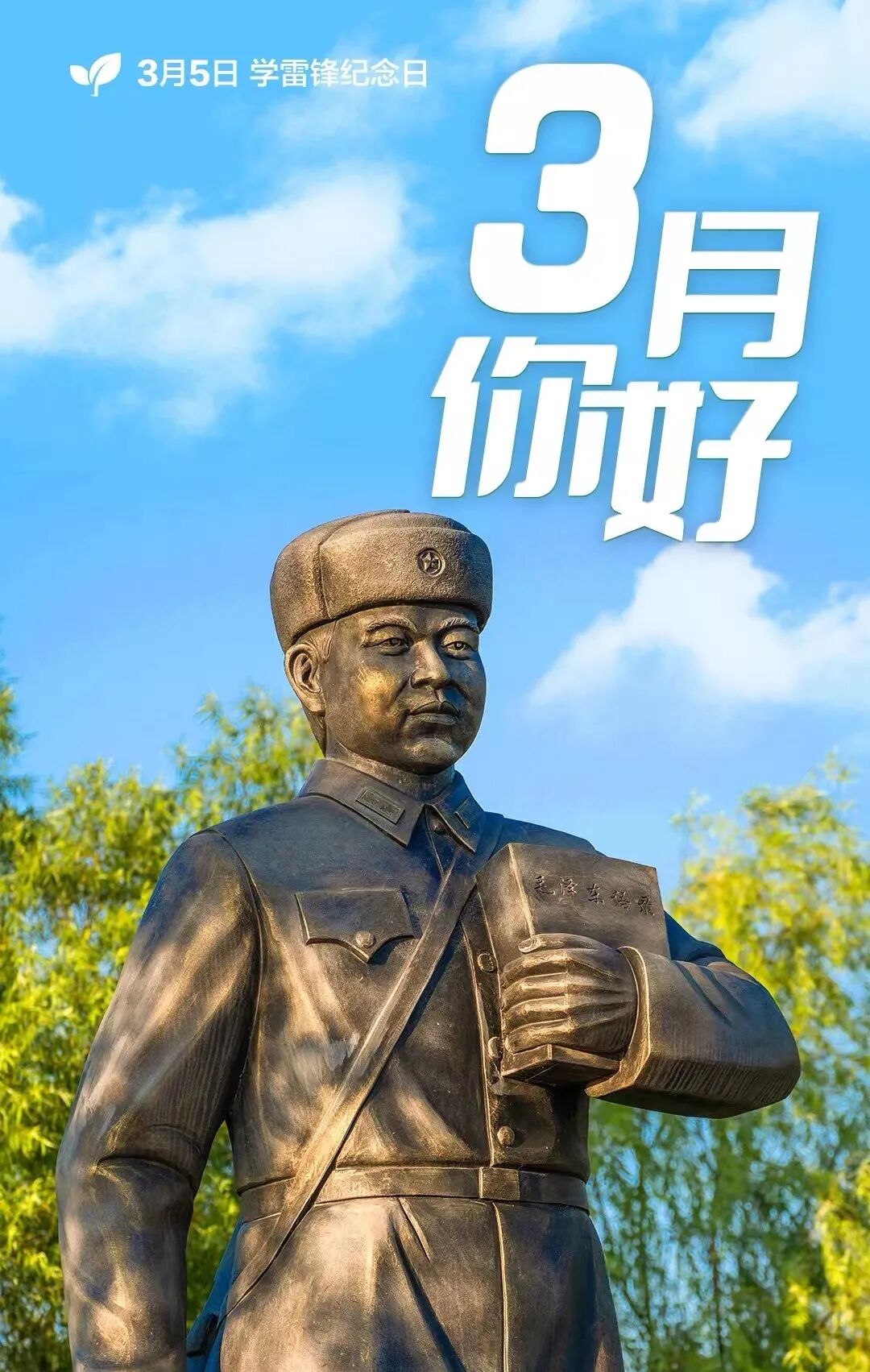 火一动态|学雷锋,我们在行动