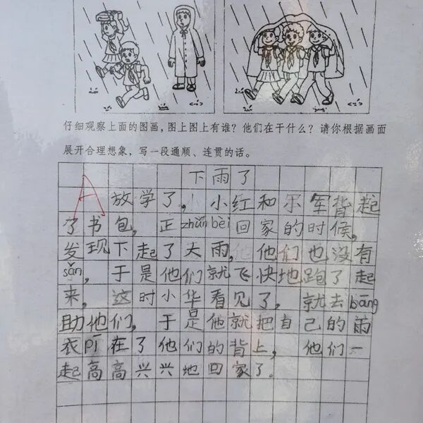 火一读书节|妙笔生花 墨色生香 ||现场作文大赛及优秀作文展