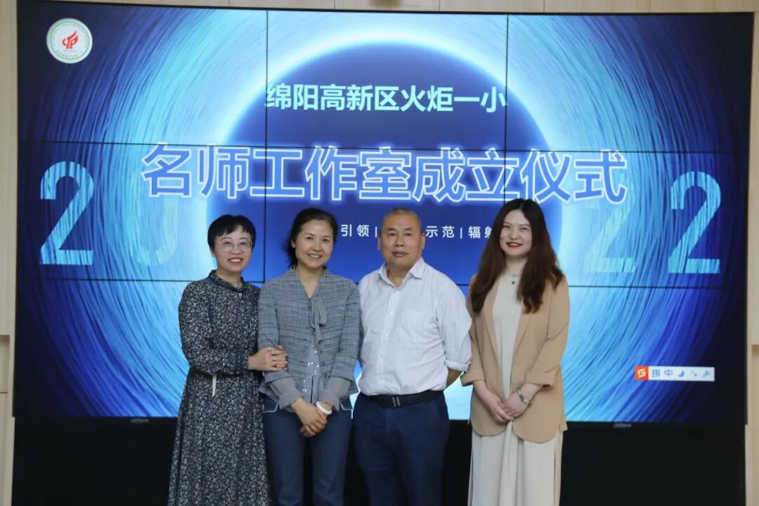 火一动态|名师引领促发展 众行致远向卓越||校级名师工作室成立仪式