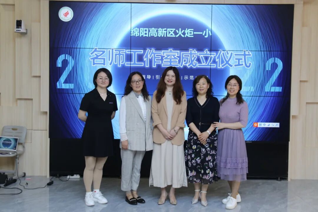 火一动态|名师引领促发展 众行致远向卓越||校级名师工作室成立仪式