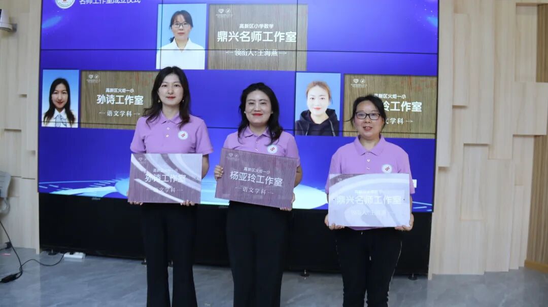 火一动态|名师引领促发展 众行致远向卓越||校级名师工作室成立仪式