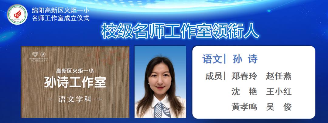 火一动态|名师引领促发展 众行致远向卓越||校级名师工作室成立仪式