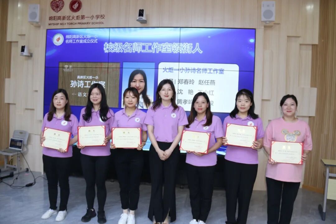 火一动态|名师引领促发展 众行致远向卓越||校级名师工作室成立仪式