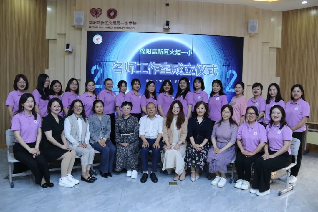 火一动态|名师引领促发展 众行致远向卓越||校级名师工作室成立仪式