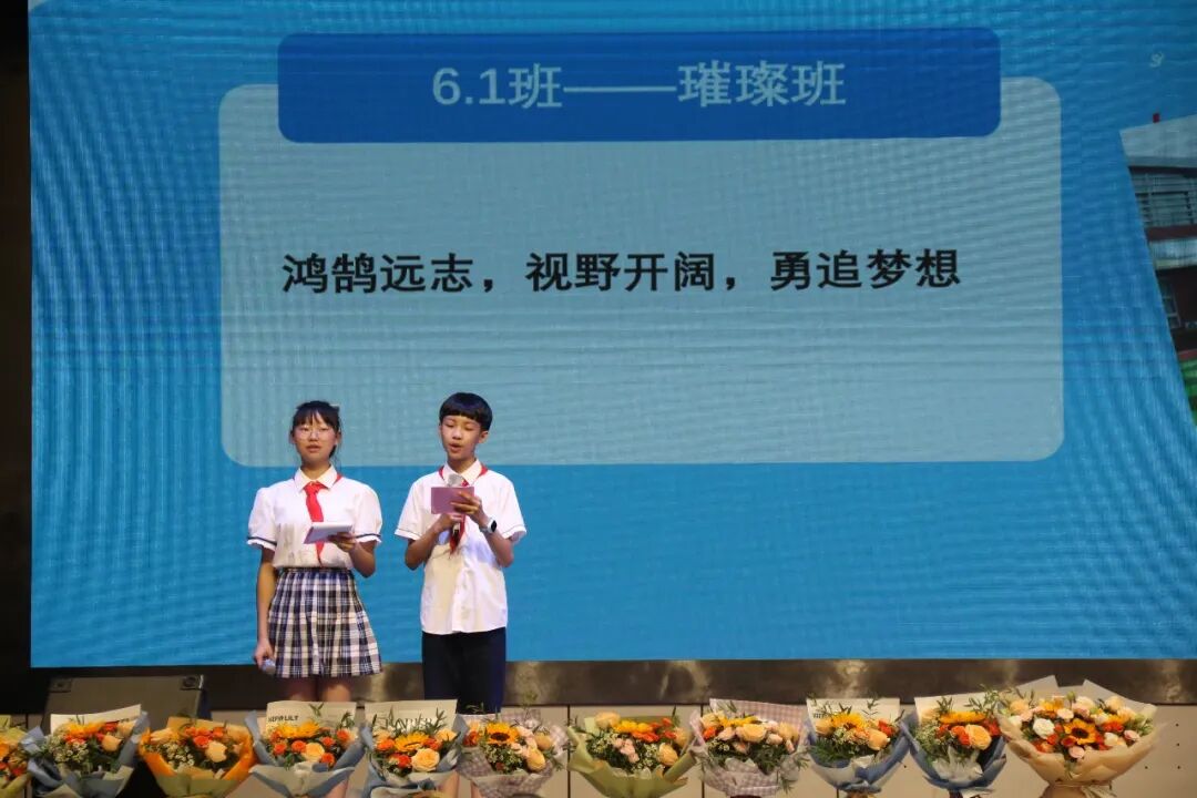 火一动态|最好的我们,最美的启程||火炬一小2022届毕业典礼