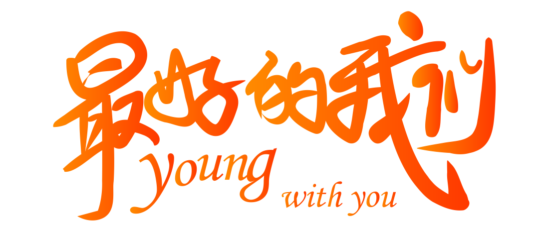 火一动态|最好的我们,最美的启程||火炬一小2022届毕业典礼